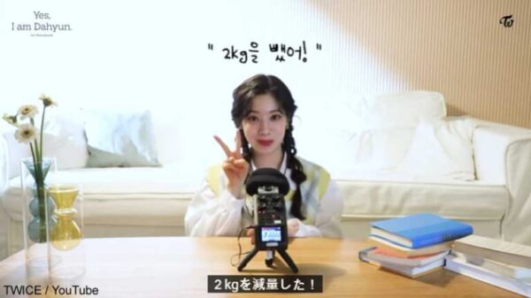 TWICE(トゥワイス)ダヒョンは痩せて垢抜けた！ウエストのくびれや腹筋が凄いって本当？